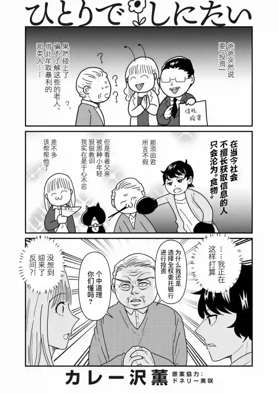 一个人离开第33话