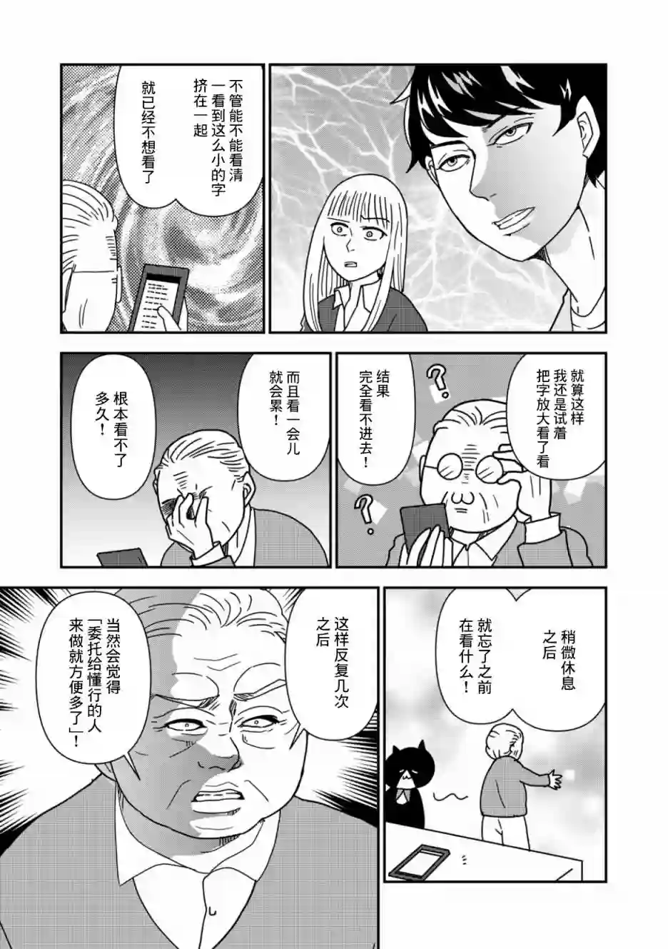 一个人离开第33话