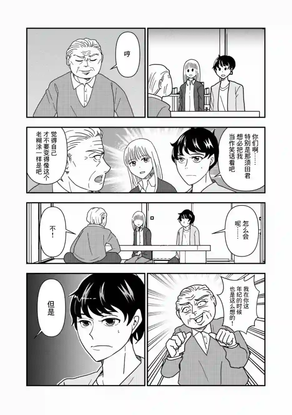 一个人离开第33话