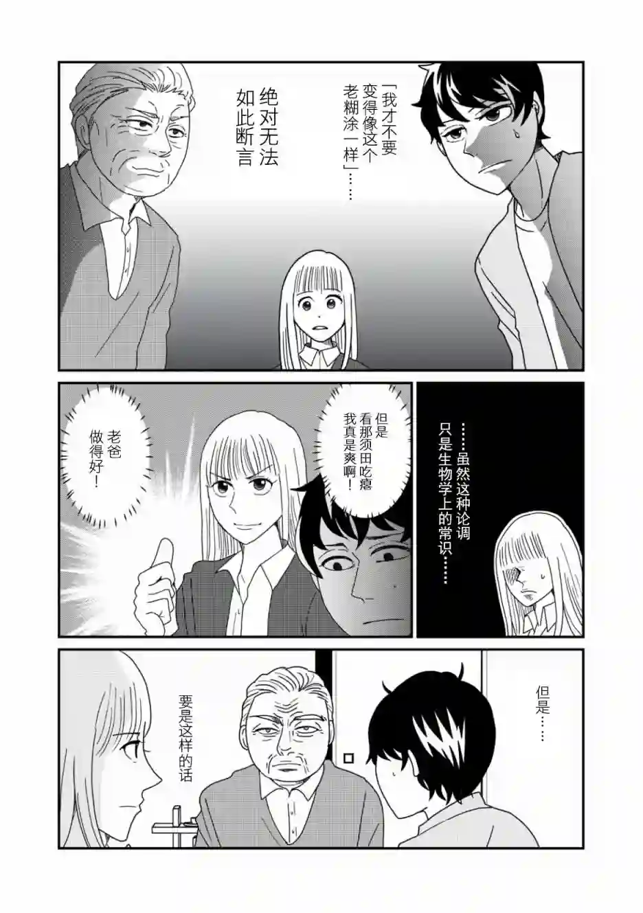 一个人离开第33话