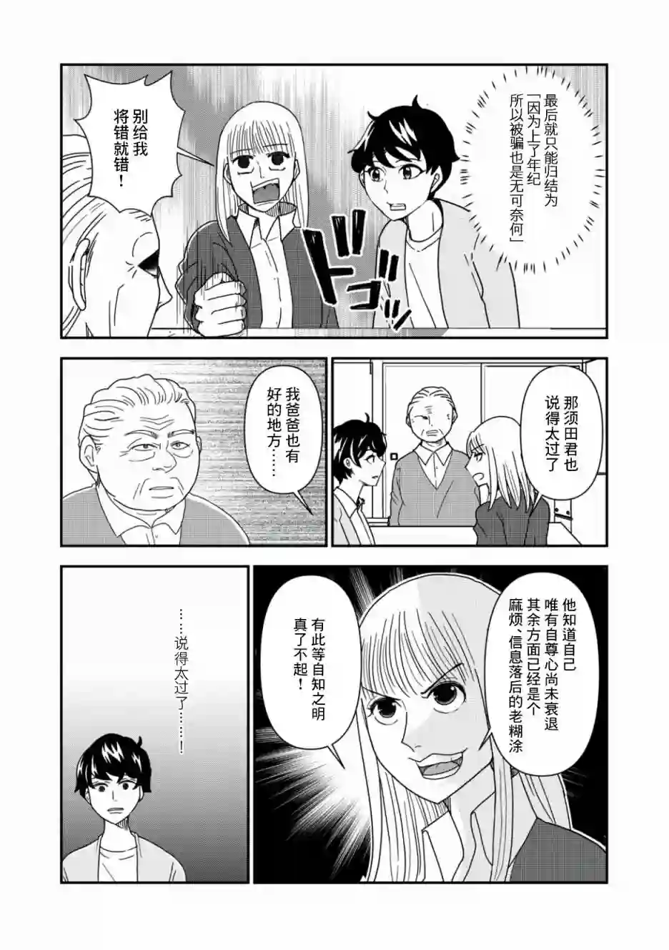 一个人离开第33话