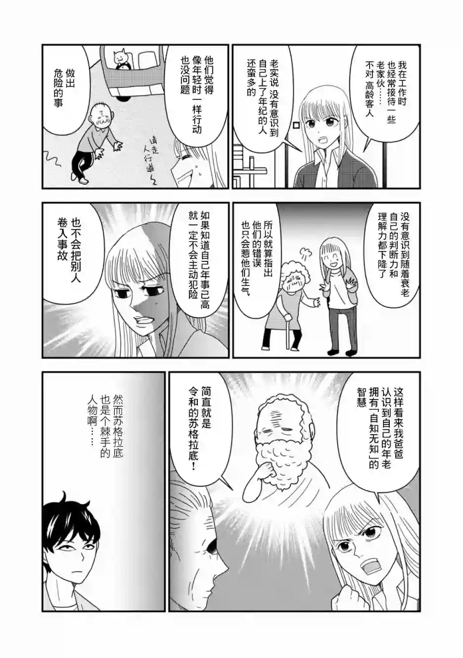 一个人离开第33话
