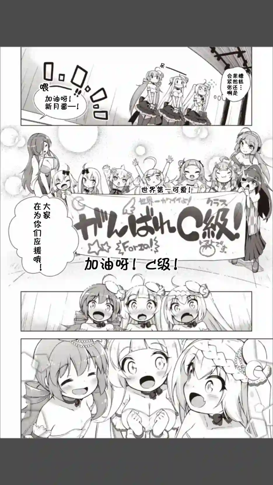 碧蓝航线Smile Dish！第13话