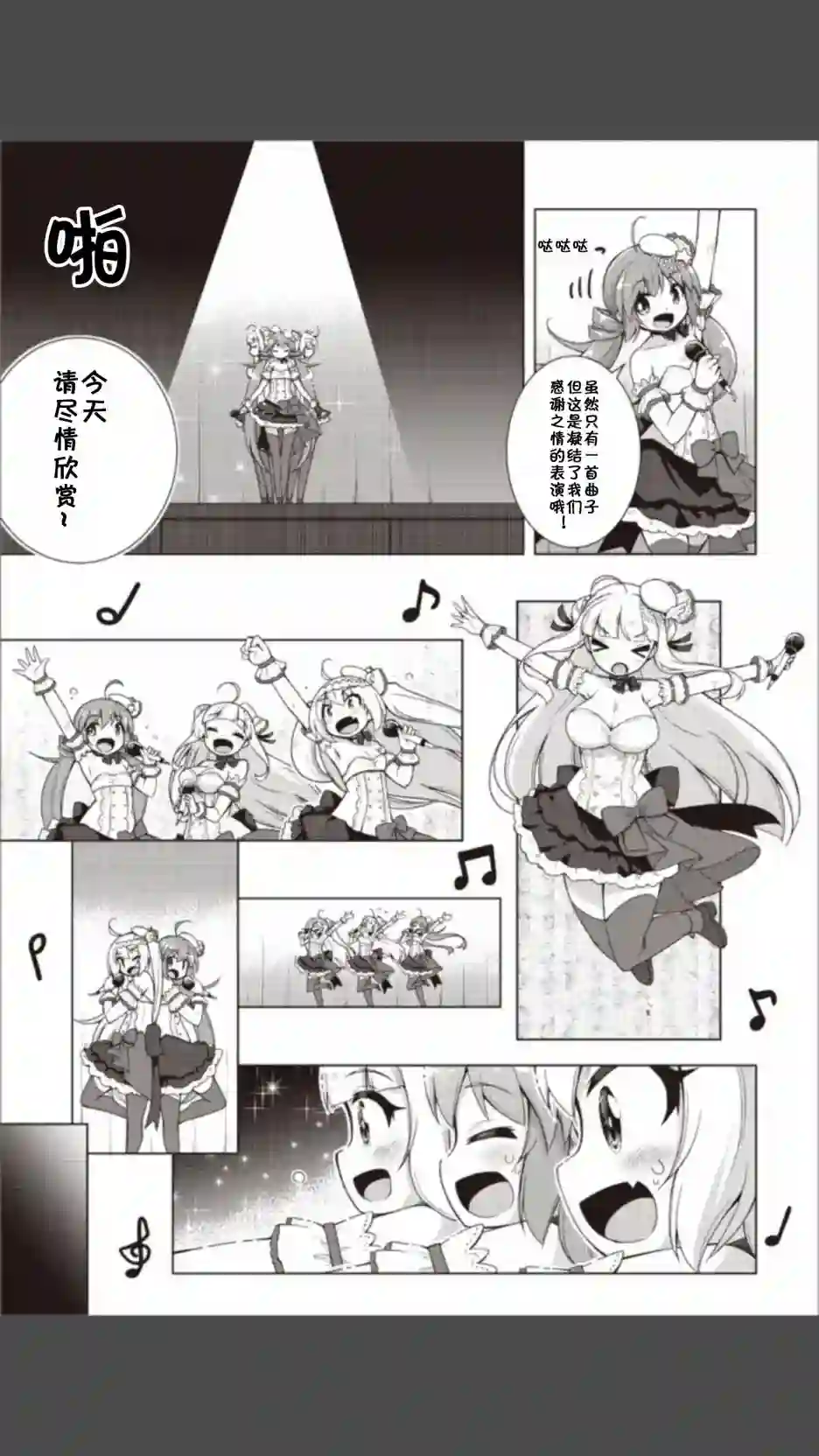 碧蓝航线Smile Dish！第13话