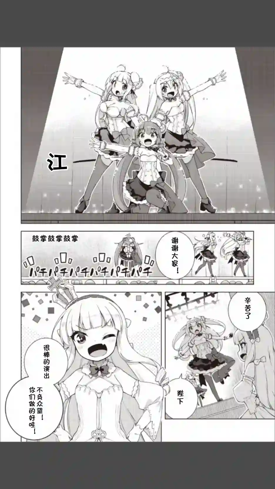 碧蓝航线Smile Dish！第13话