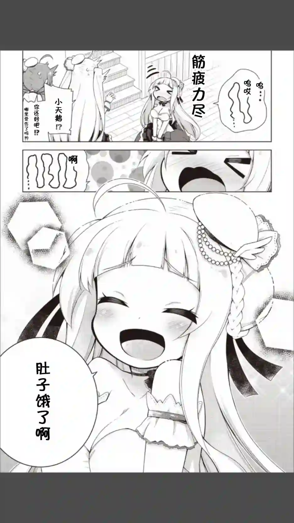 碧蓝航线Smile Dish！第13话