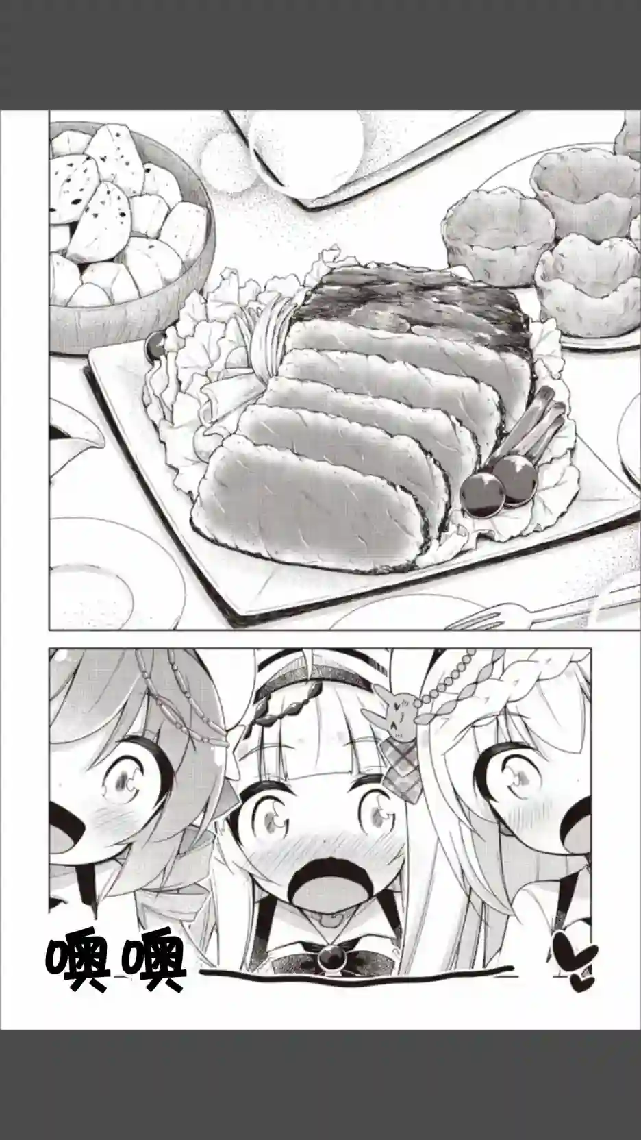 碧蓝航线Smile Dish！第13话