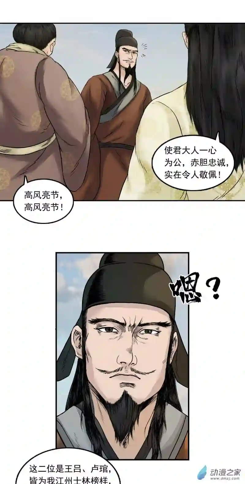 三界志033 徐公