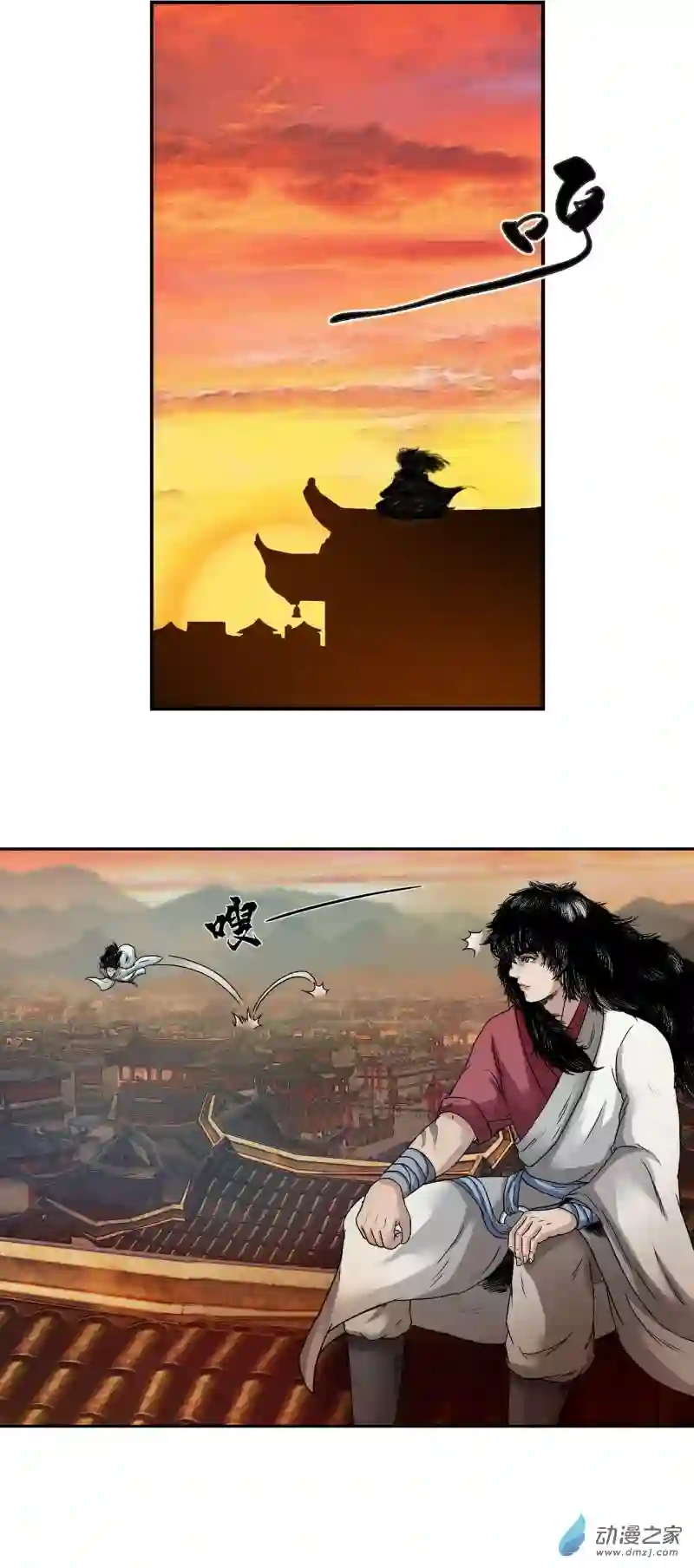 三界志034 王府（上）