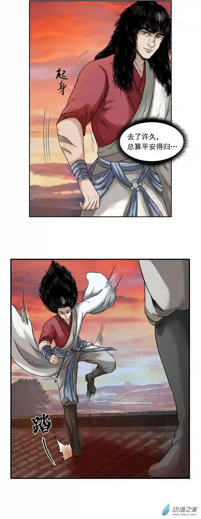 三界志034 王府（上）