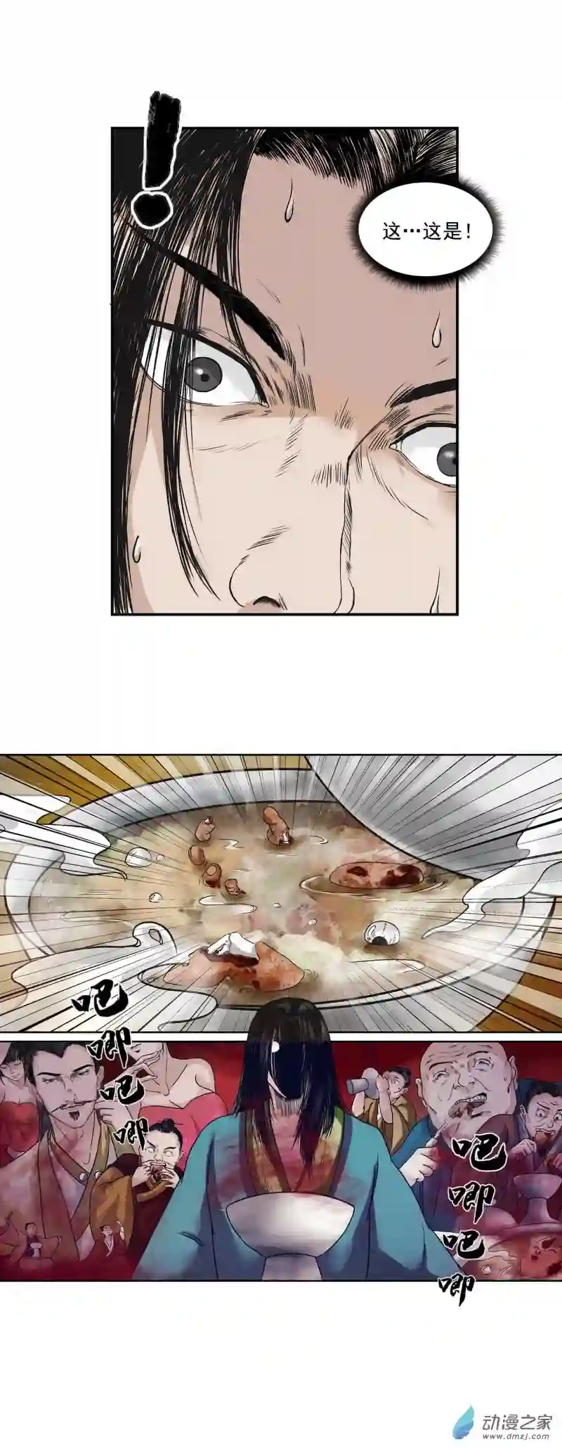 三界志034 王府（上）