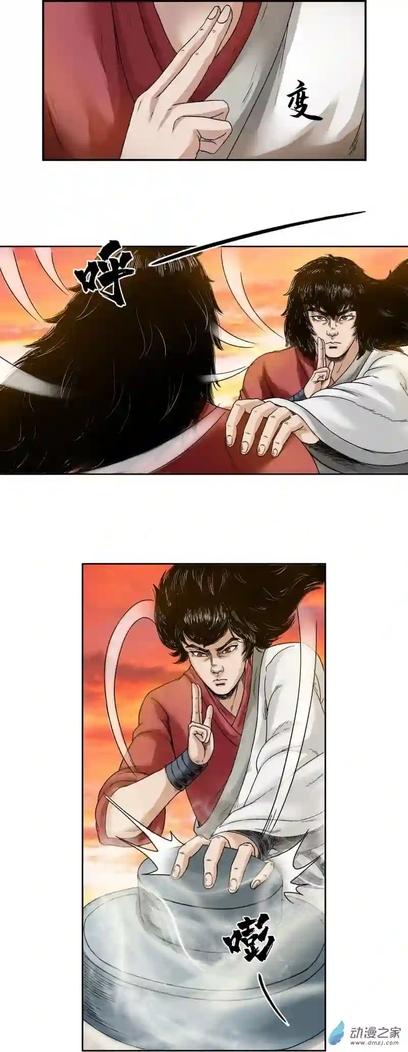 三界志034 王府（上）