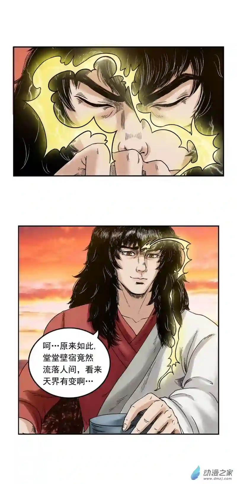 三界志034 王府（上）