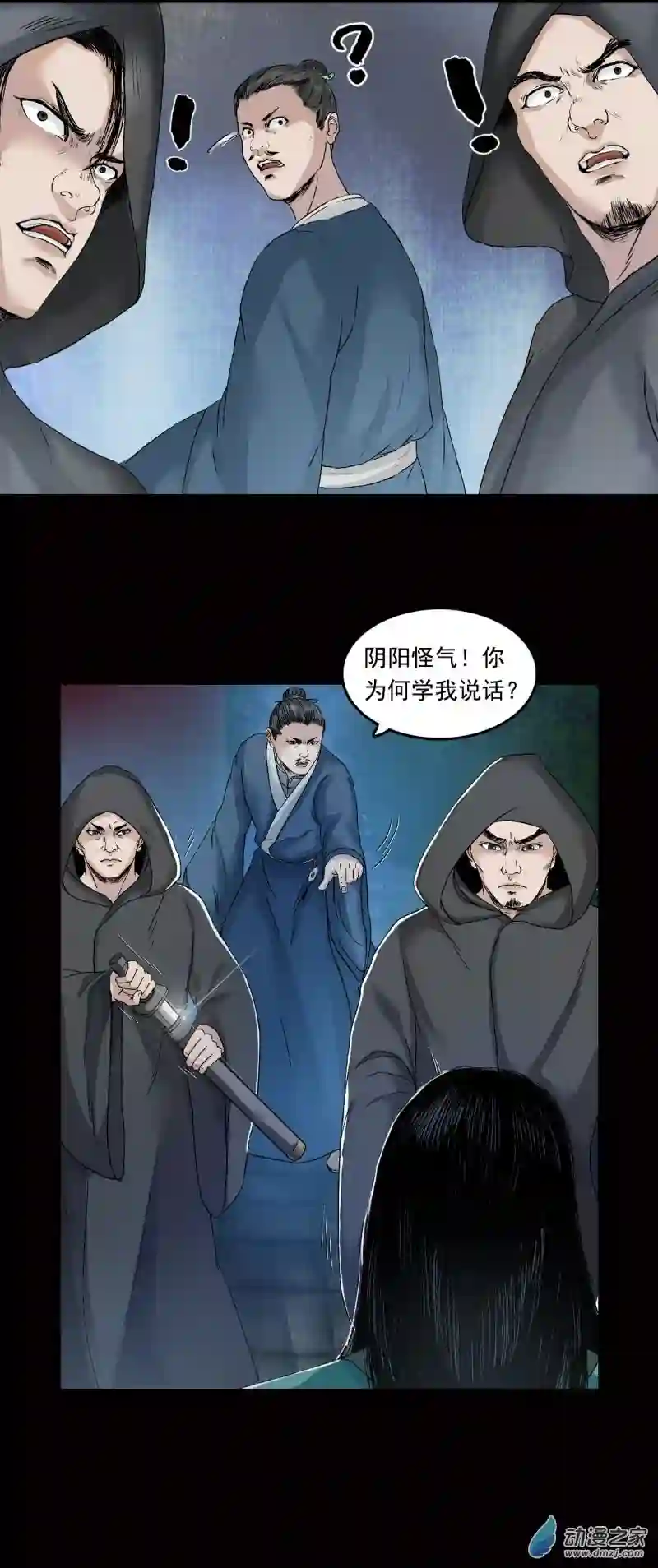 三界志035 王府（下）