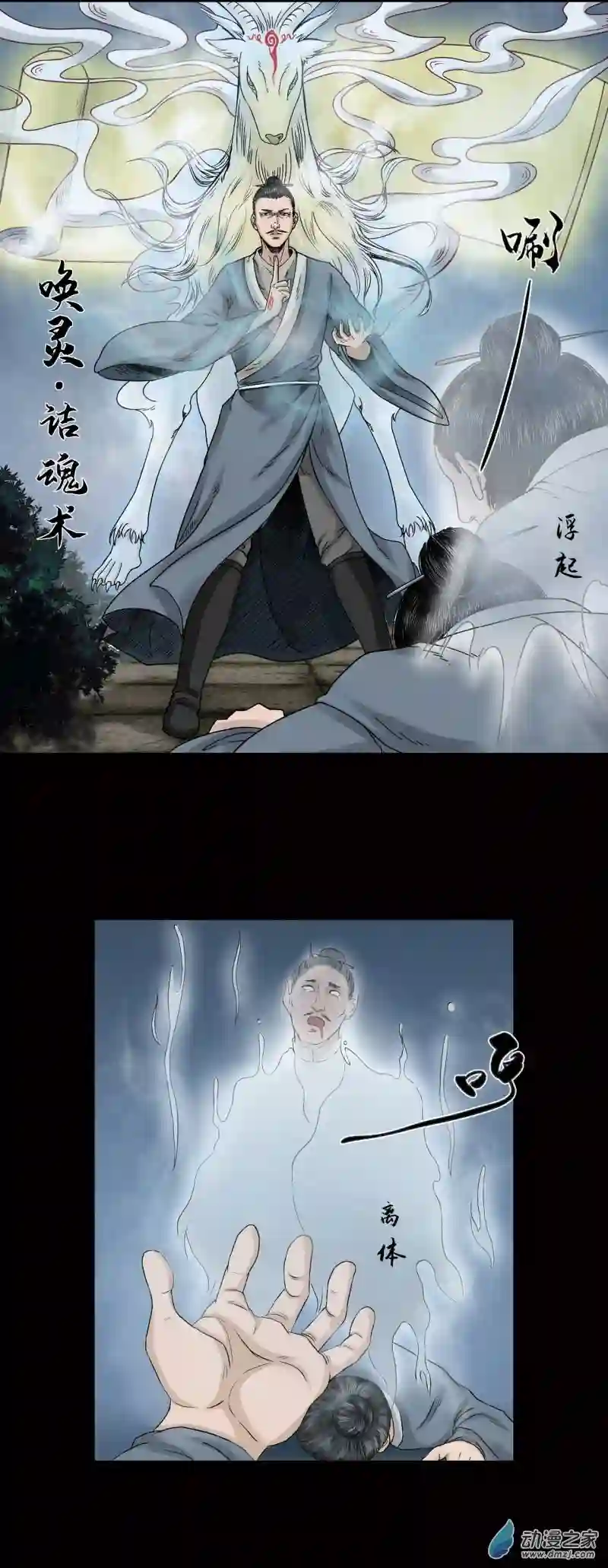 三界志035 王府（下）