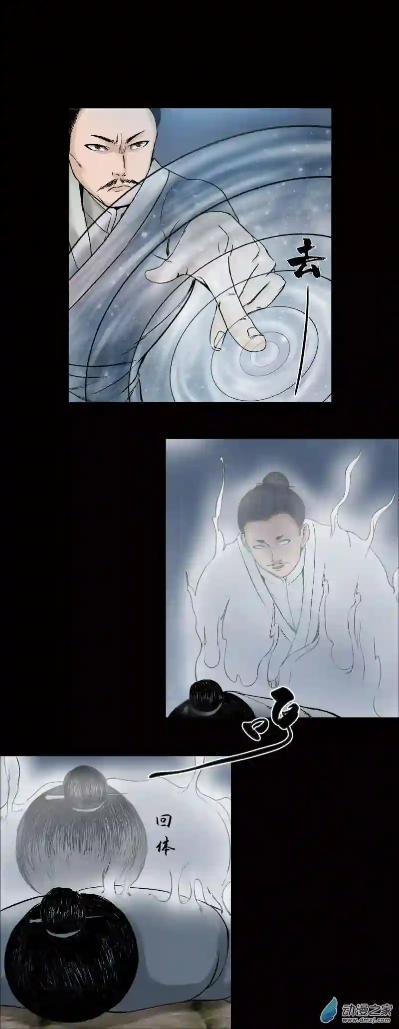 三界志035 王府（下）