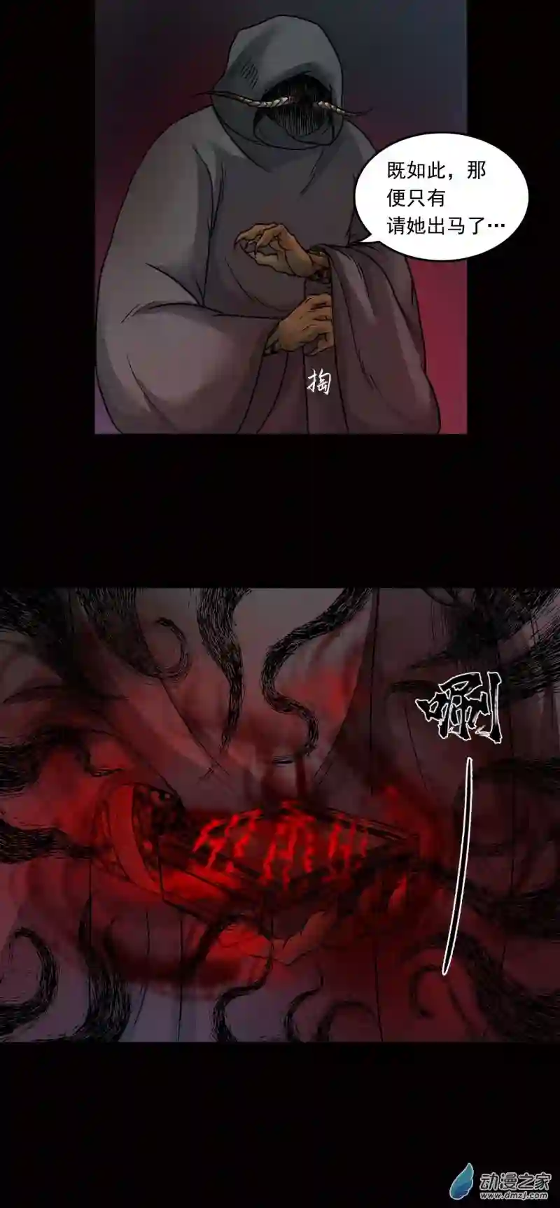 三界志035 王府（下）