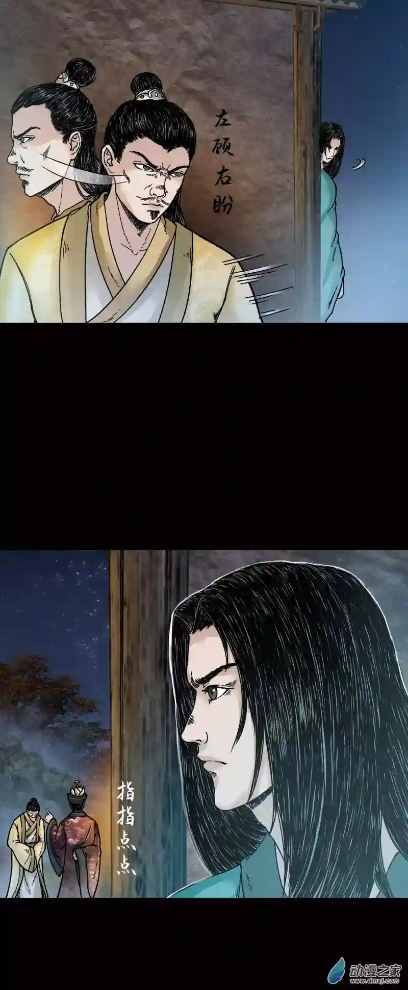 三界志035 王府（下）