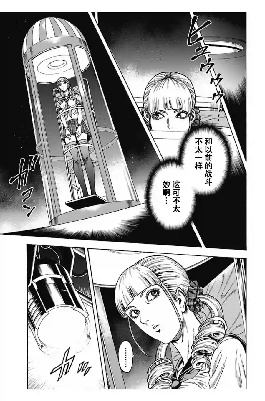 日本重刑囚徒对抗赛第06话