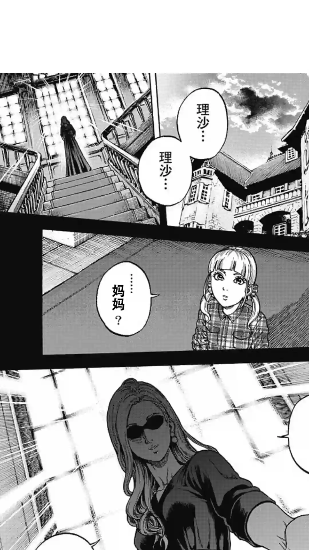 日本重刑囚徒对抗赛第07话