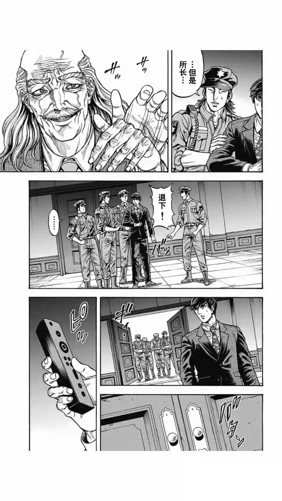 日本重刑囚徒对抗赛第07话