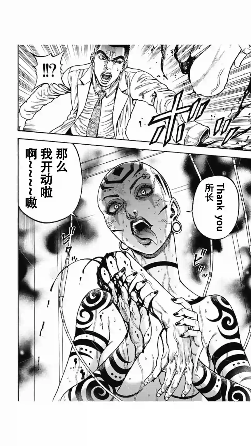 日本重刑囚徒对抗赛第07话