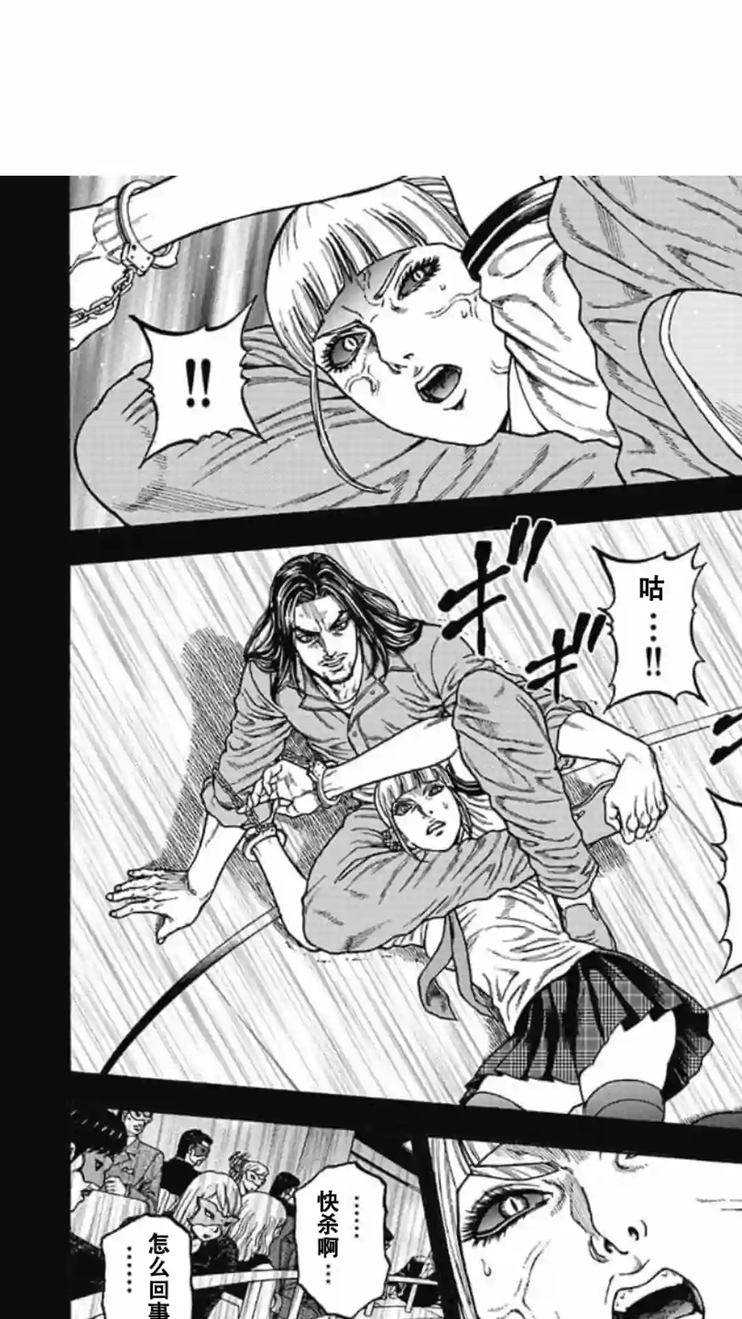 日本重刑囚徒对抗赛第07话