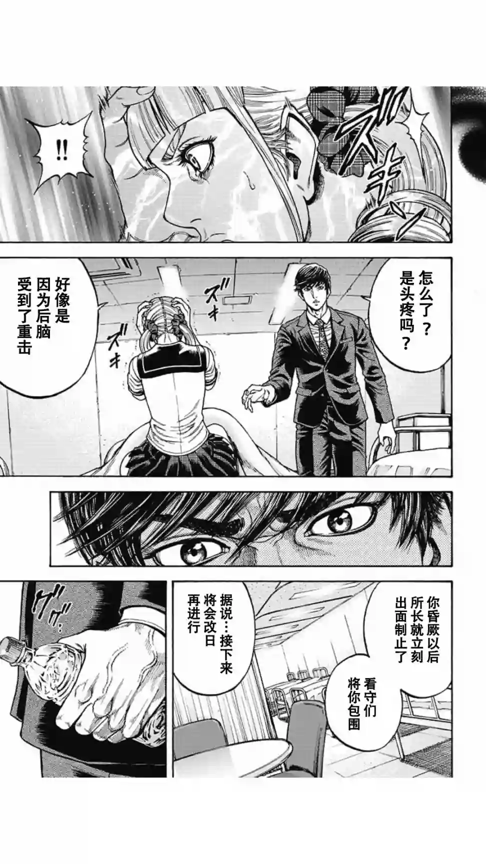 日本重刑囚徒对抗赛第07话