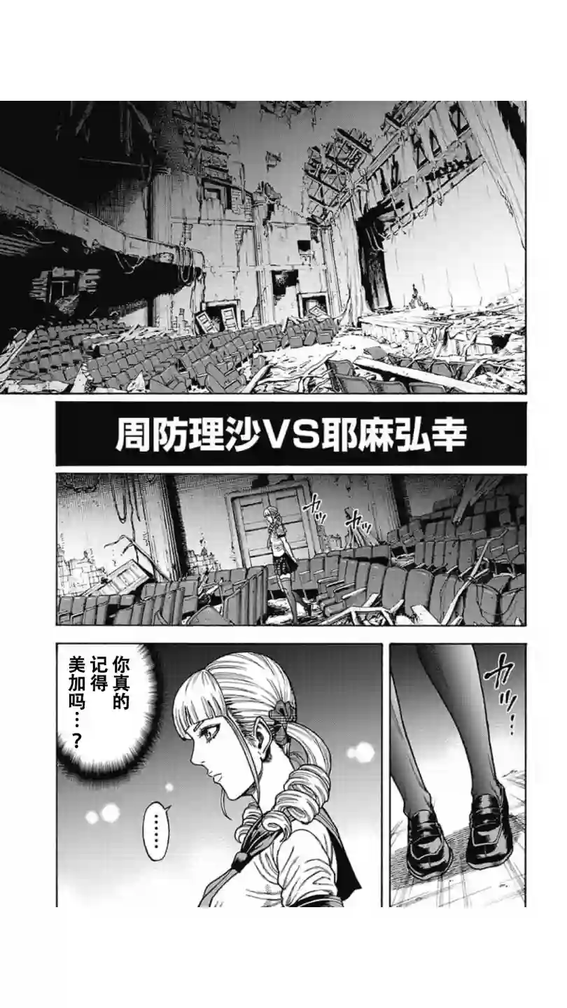 日本重刑囚徒对抗赛第08话