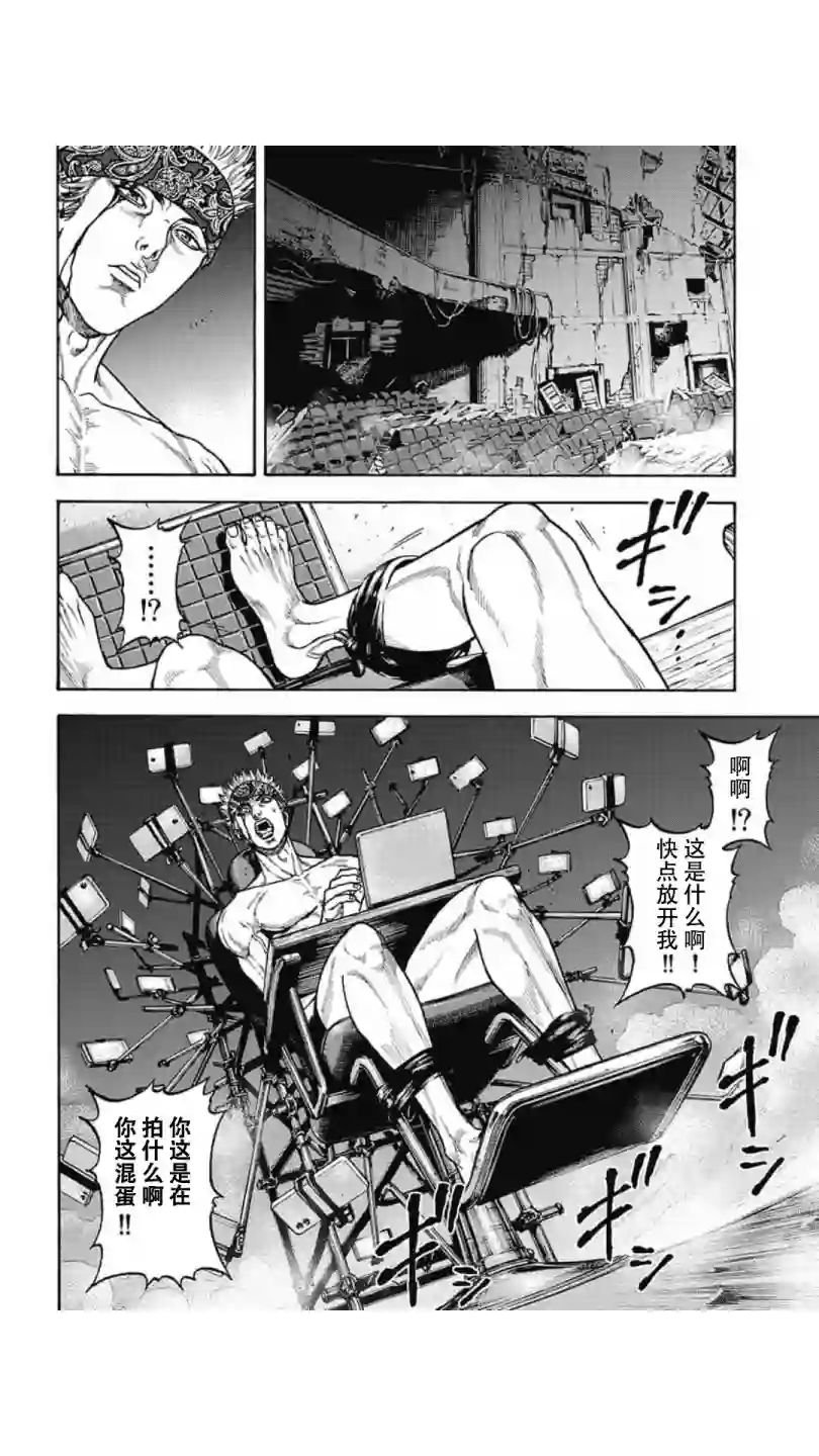 日本重刑囚徒对抗赛第08话