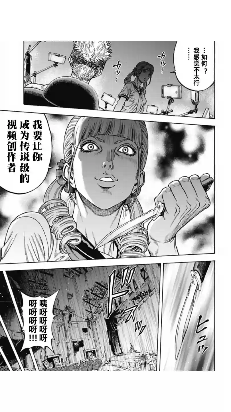 日本重刑囚徒对抗赛第08话