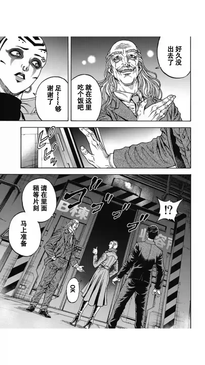 日本重刑囚徒对抗赛第08话