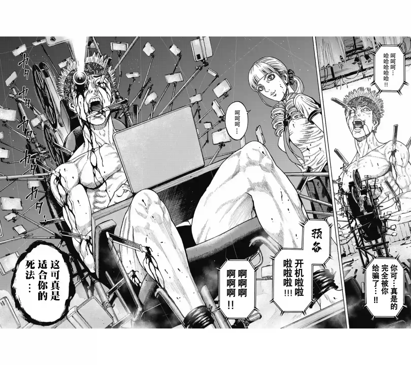 日本重刑囚徒对抗赛第08话