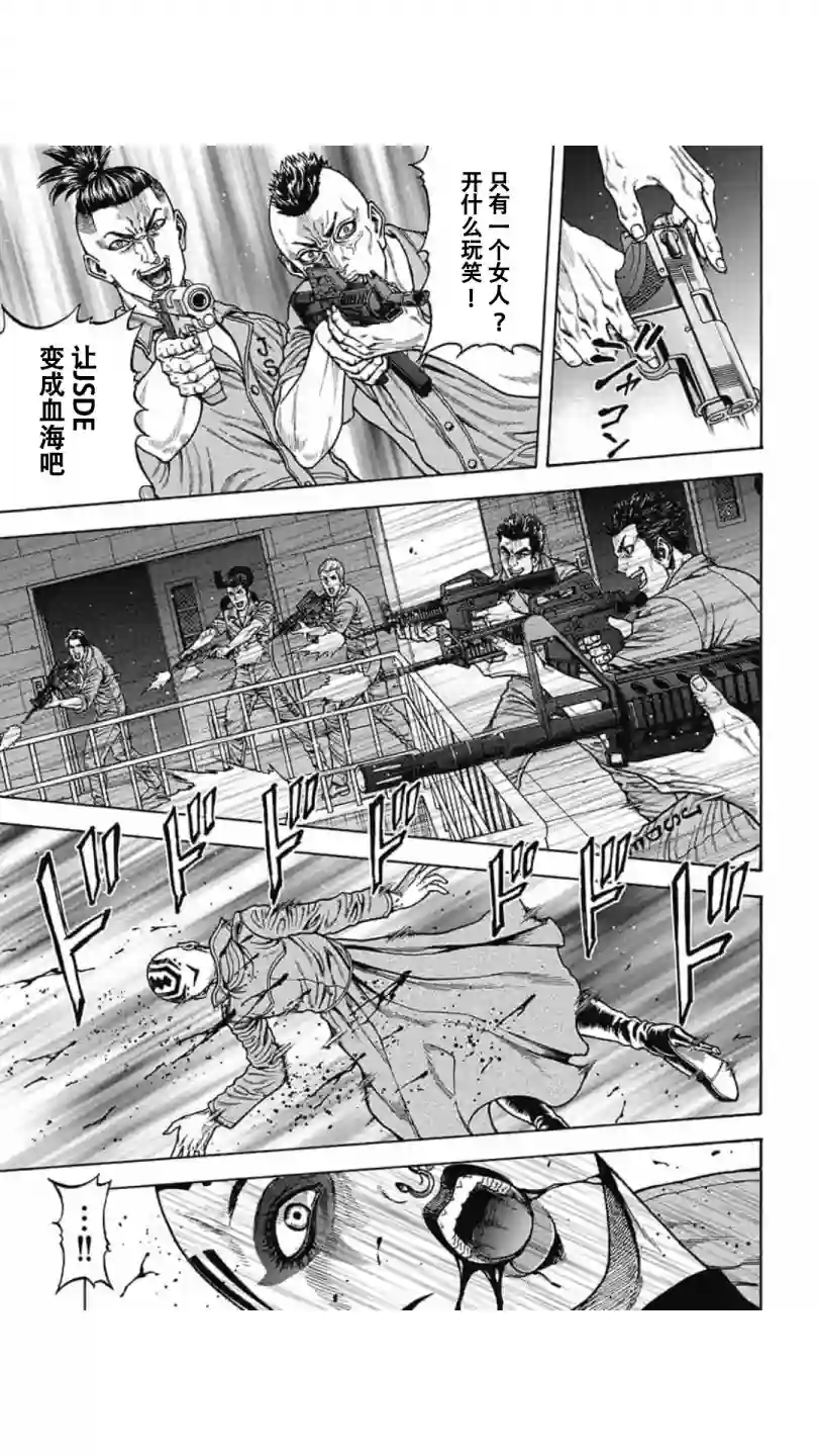 日本重刑囚徒对抗赛第08话