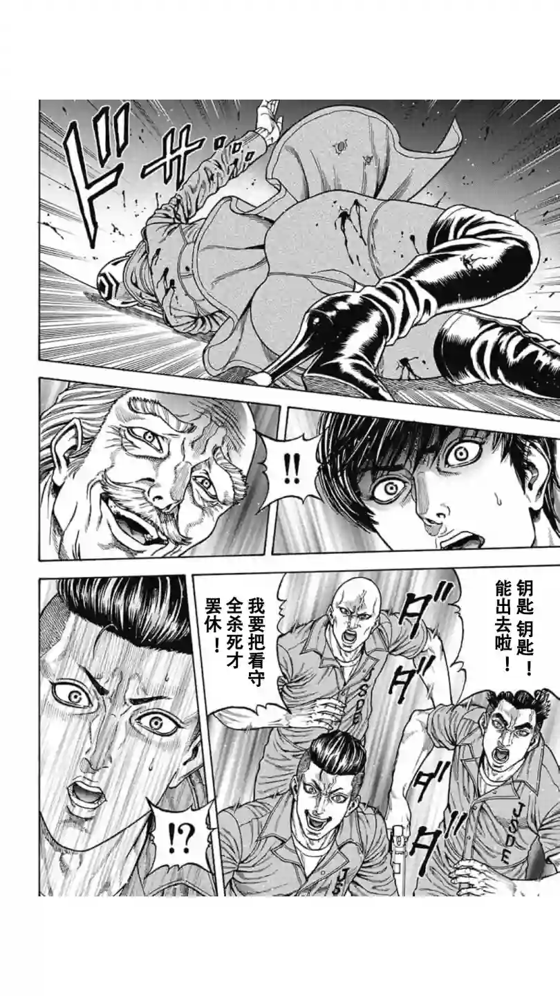 日本重刑囚徒对抗赛第08话