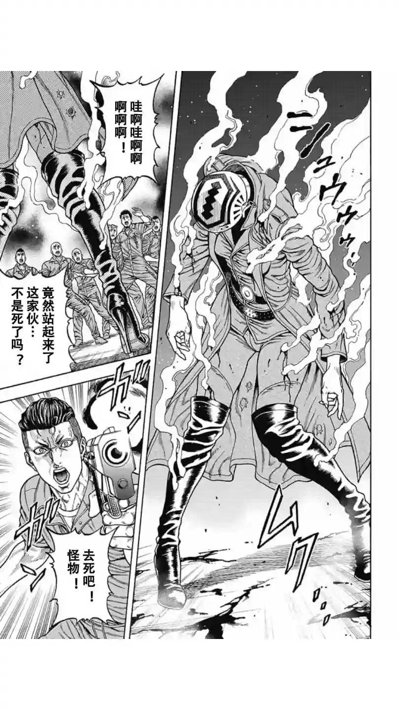 日本重刑囚徒对抗赛第08话