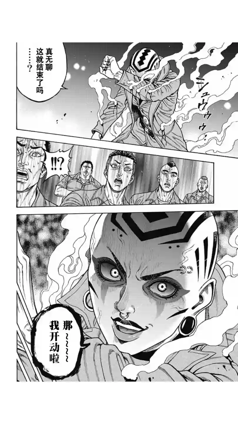 日本重刑囚徒对抗赛第08话