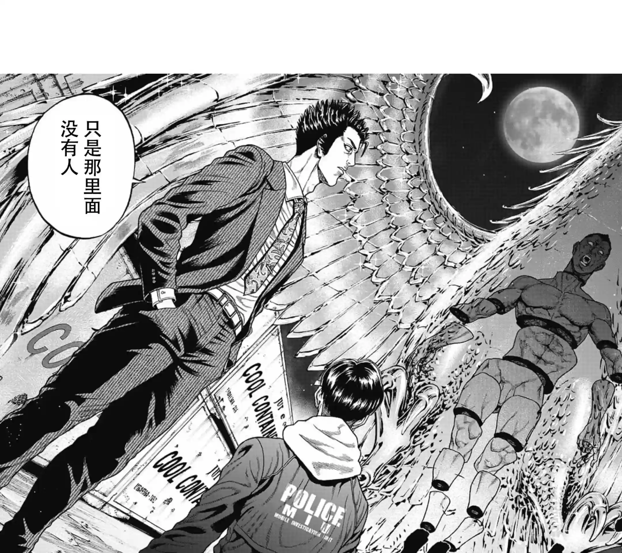 日本重刑囚徒对抗赛第09话