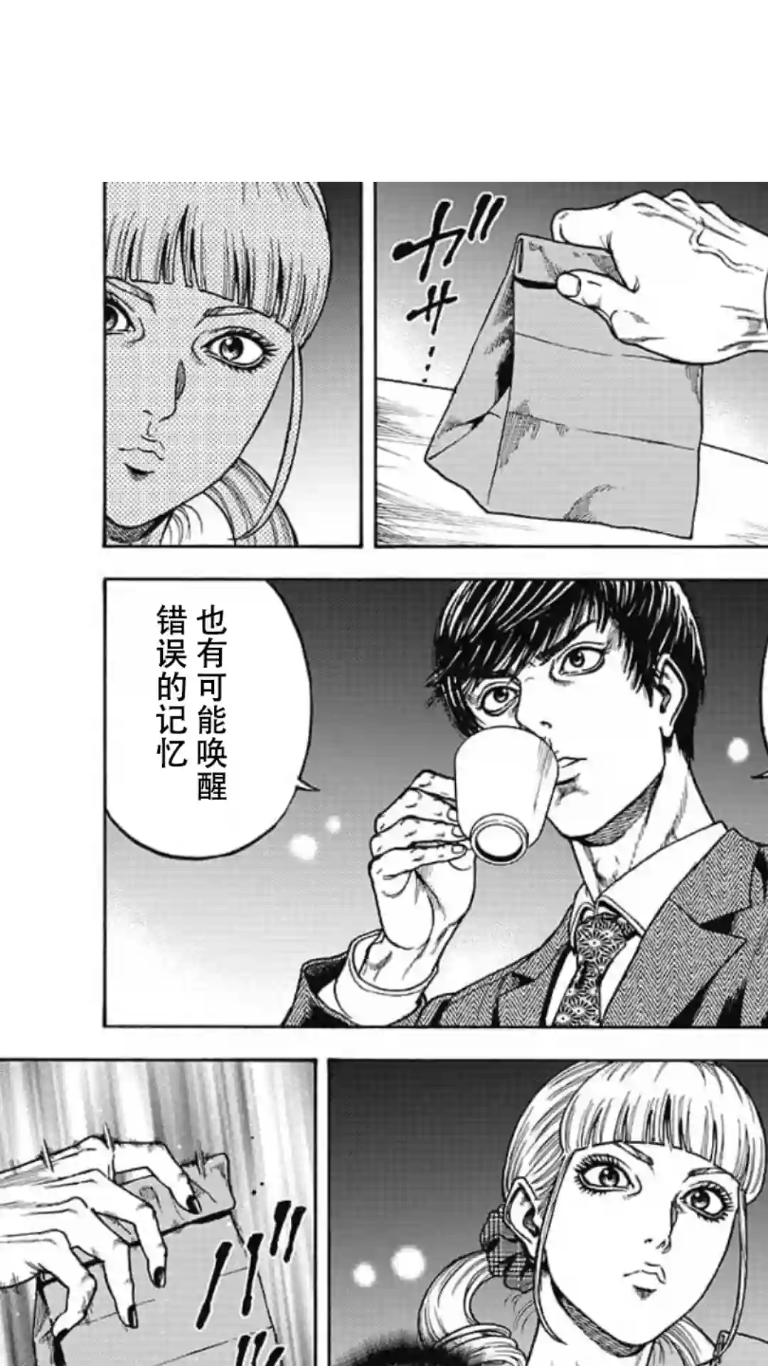 日本重刑囚徒对抗赛第09话