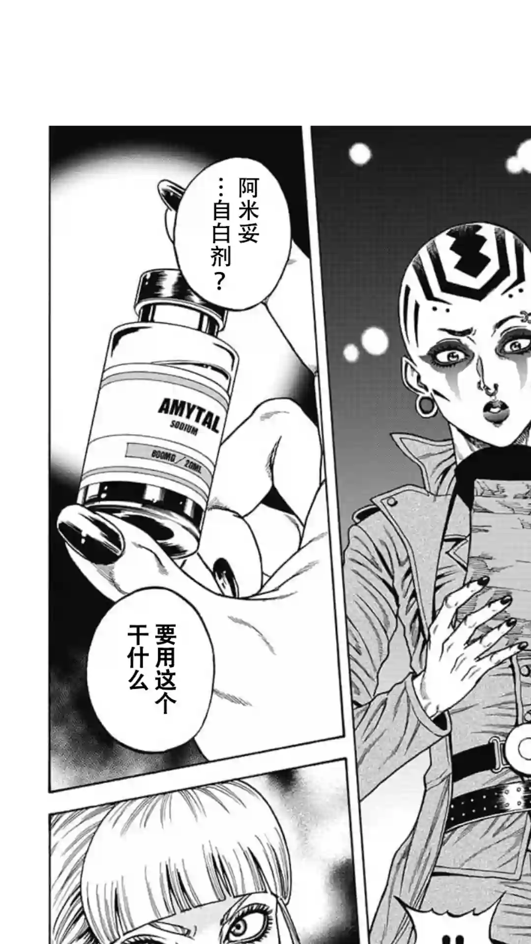 日本重刑囚徒对抗赛第09话