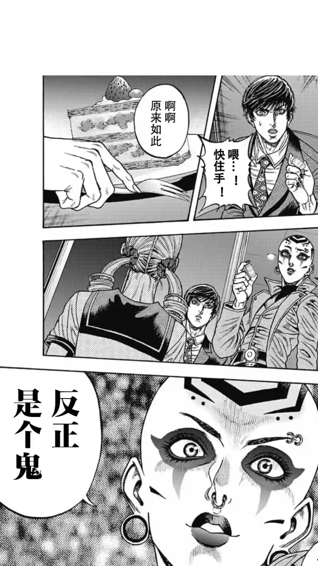 日本重刑囚徒对抗赛第09话