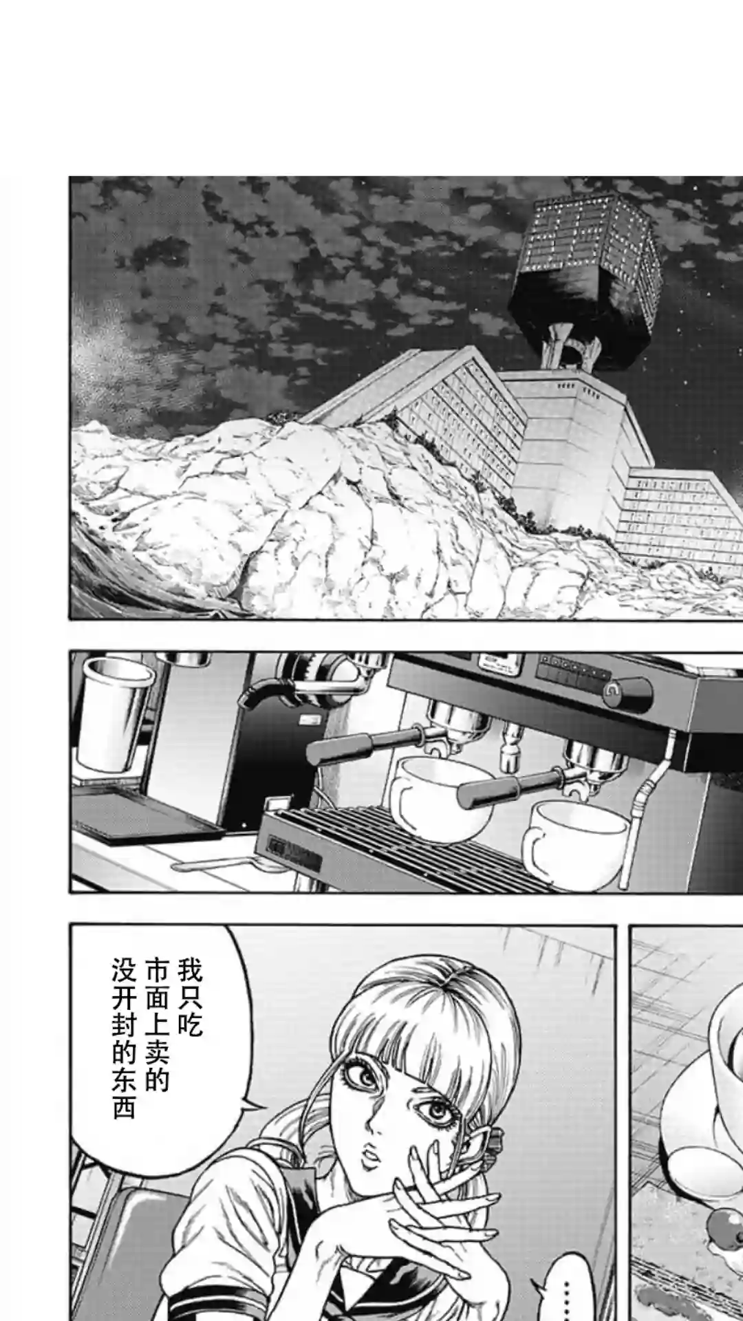 日本重刑囚徒对抗赛第09话