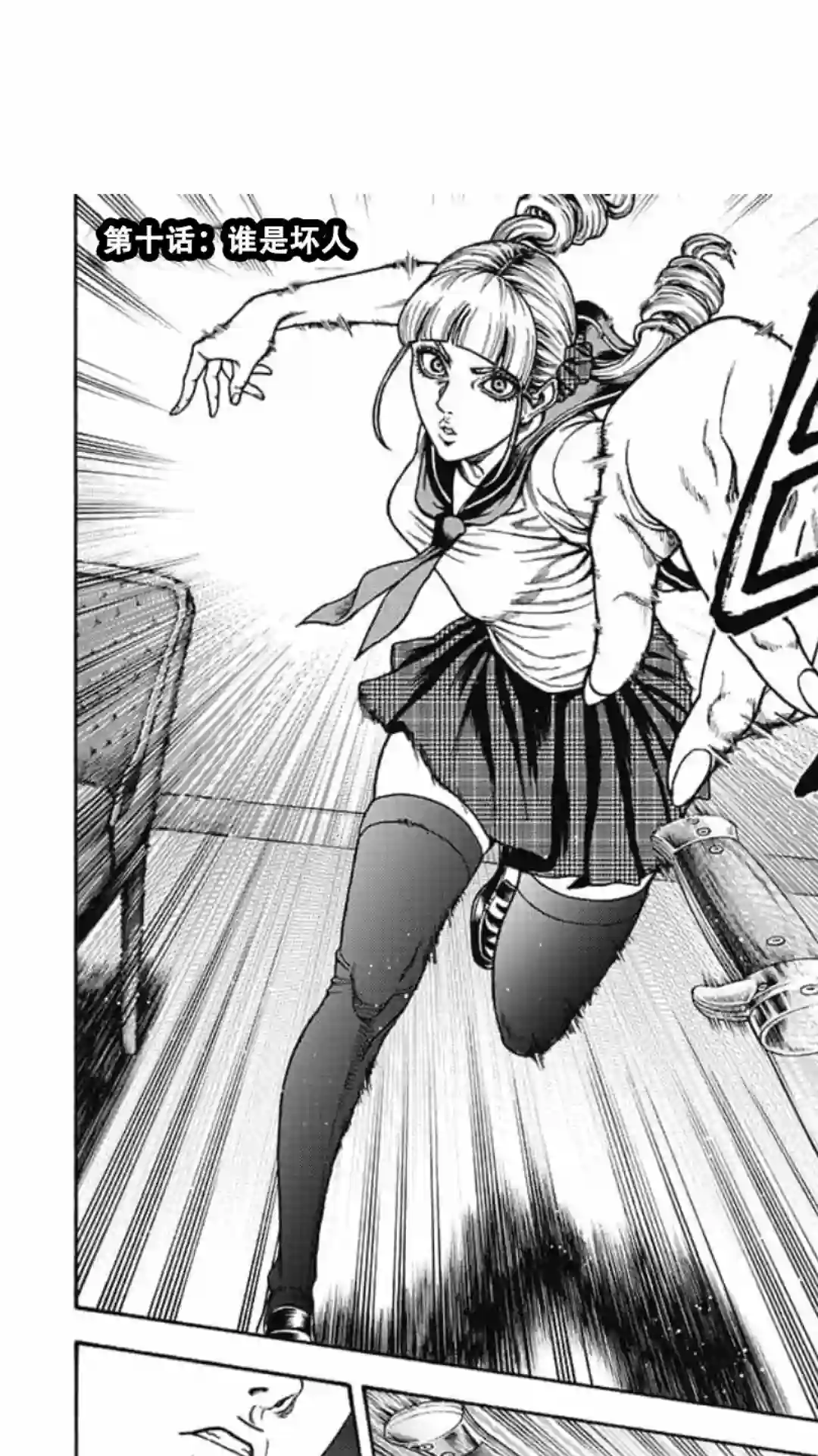 日本重刑囚徒对抗赛第10话