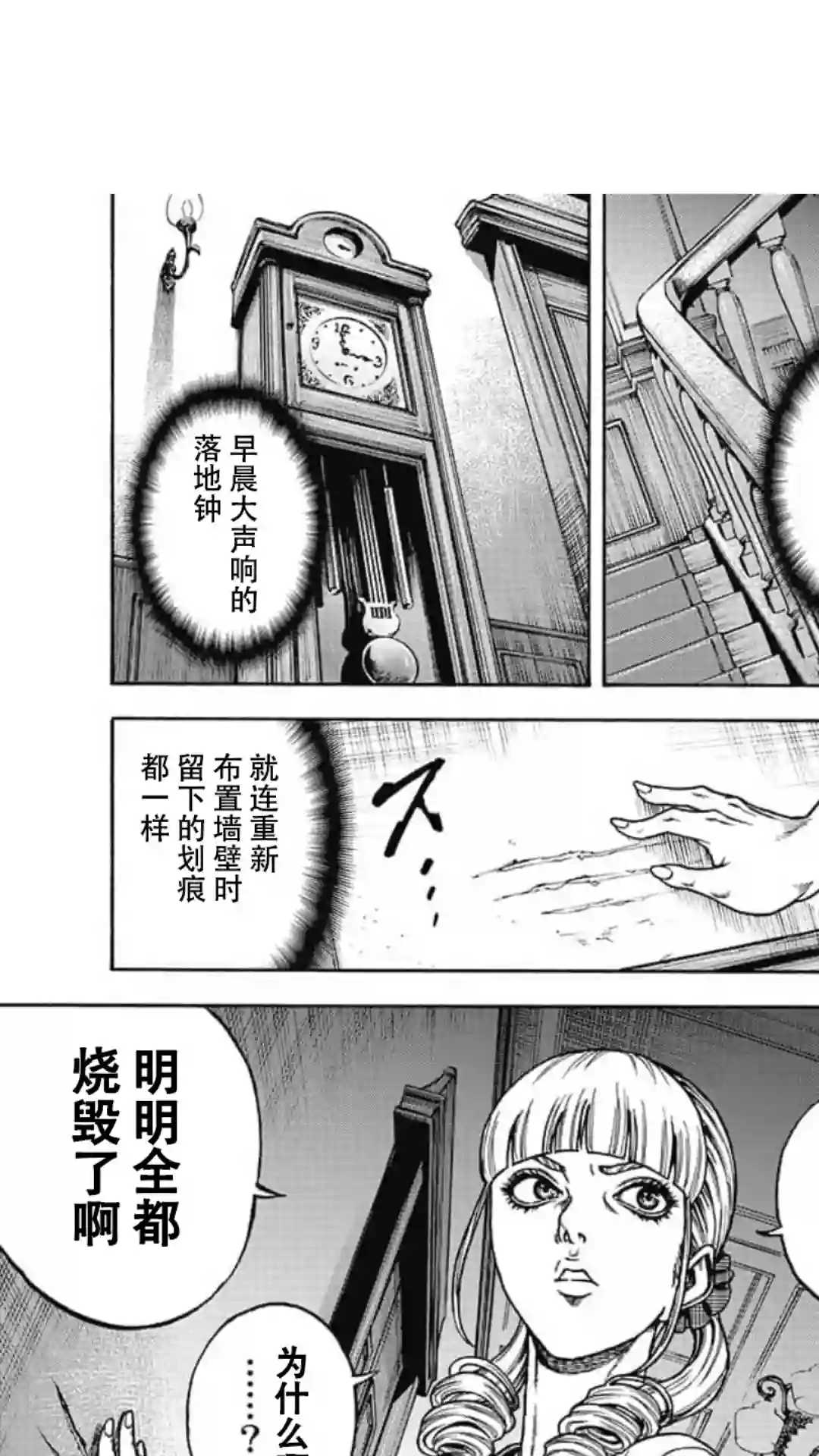 日本重刑囚徒对抗赛第10话