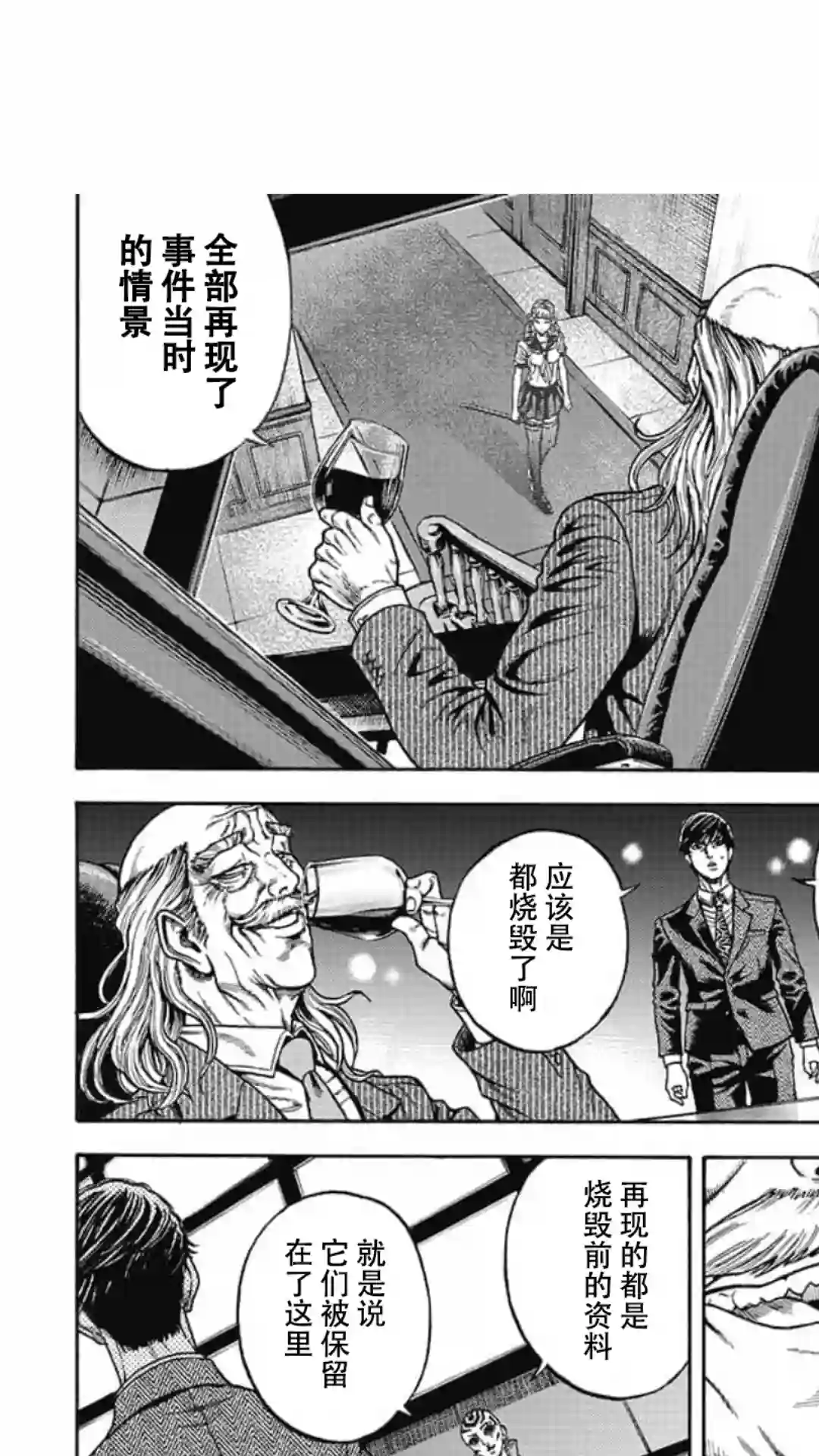 日本重刑囚徒对抗赛第10话