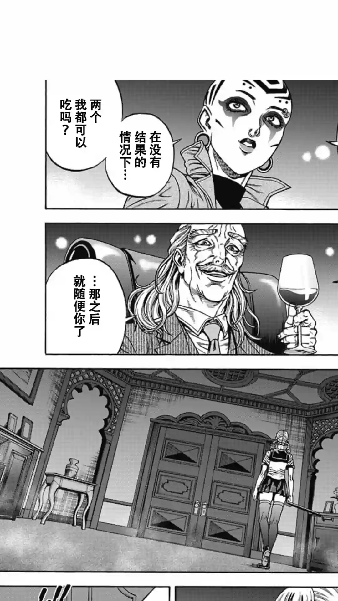 日本重刑囚徒对抗赛第10话