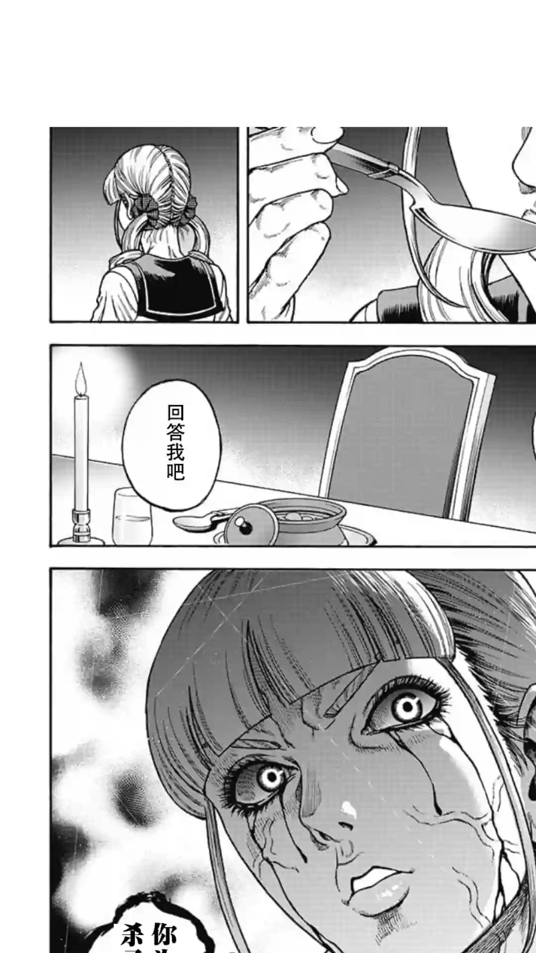 日本重刑囚徒对抗赛第10话