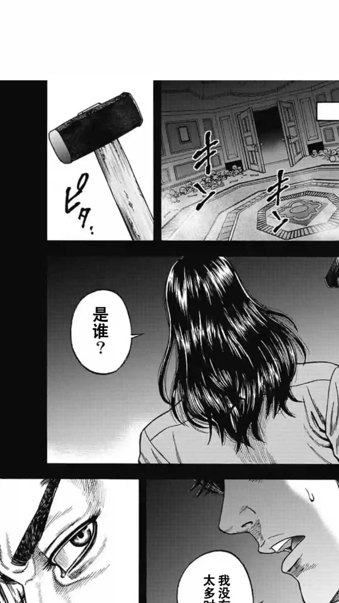 日本重刑囚徒对抗赛第10话