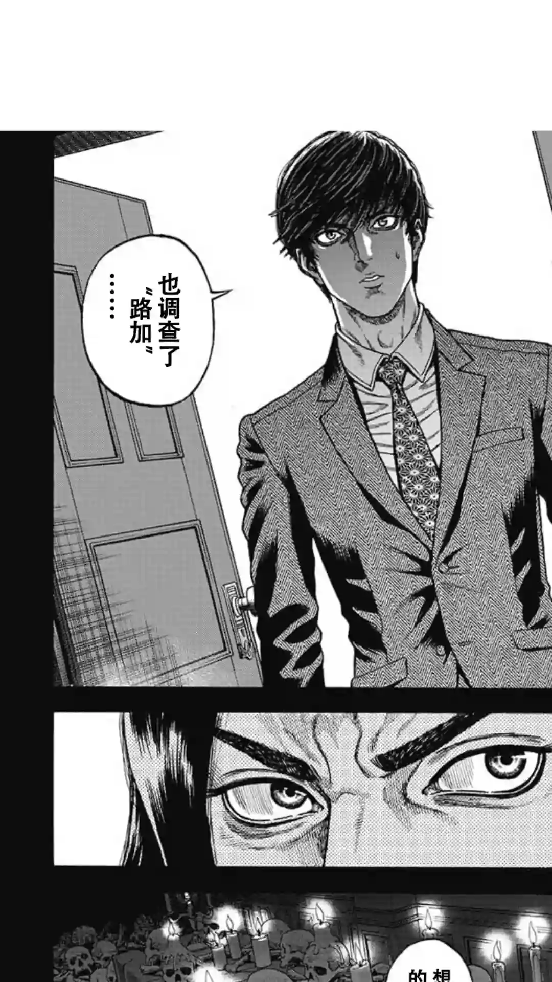 日本重刑囚徒对抗赛第10话