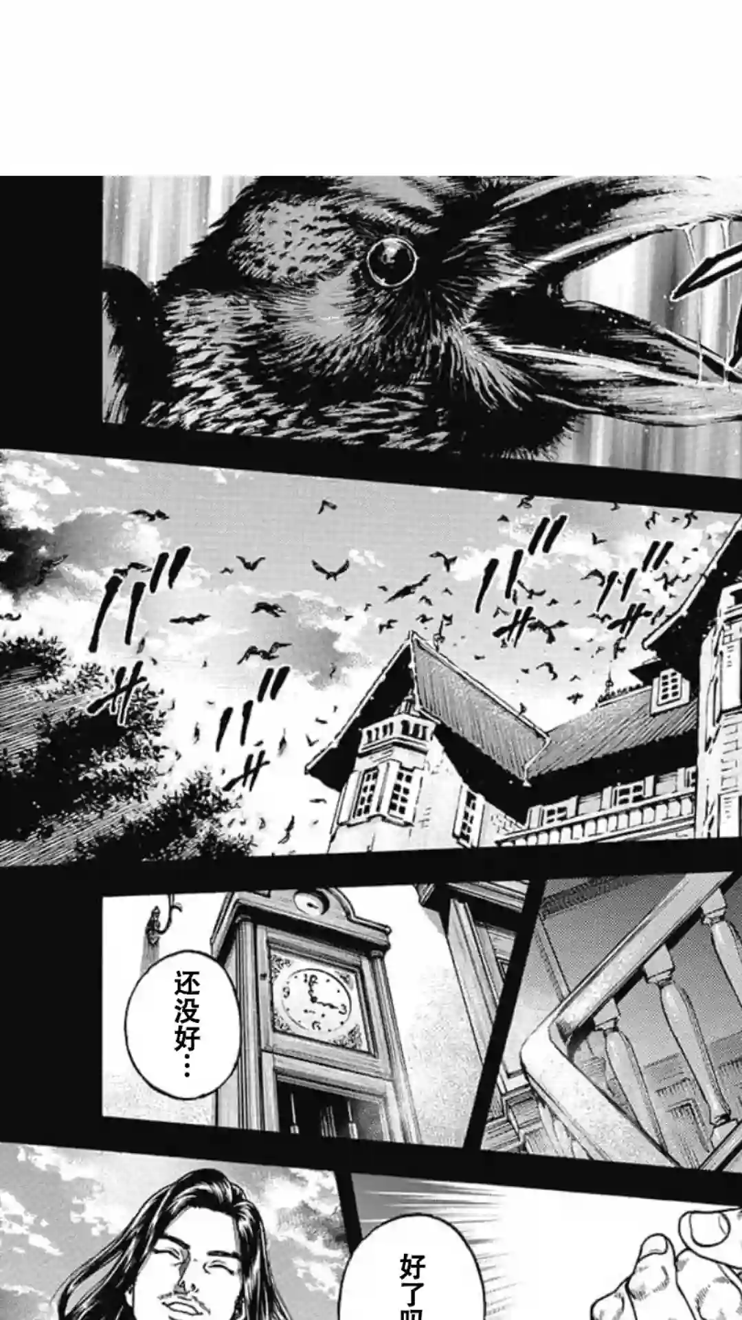 日本重刑囚徒对抗赛第10话